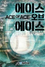 Ace of Ace